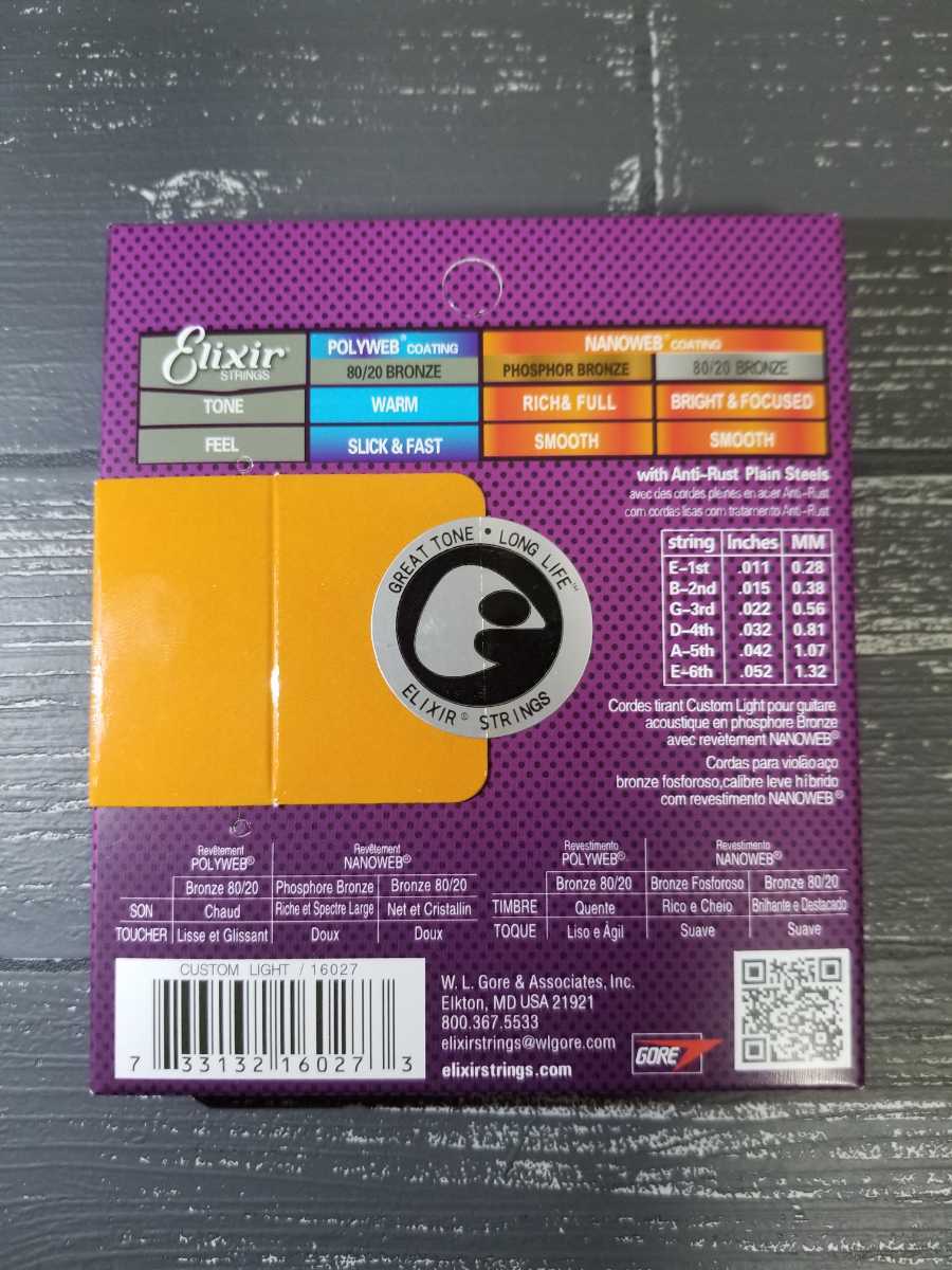 新品　Elixir エリクサー アコースティックギター弦 カスタムライト　4セット