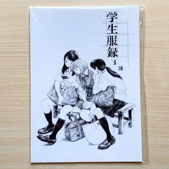 学生服録3 dismaless(博) 同人誌 イラスト集