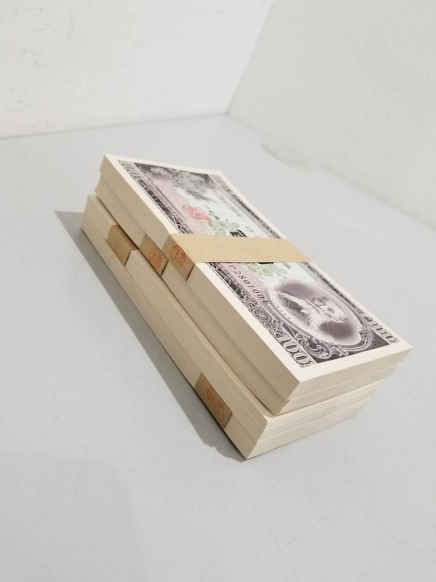板垣退助百円札　ピン札　連番　50枚 板垣退助 100円札 後期 2桁 ピン札 : yuuhiflower - 通販 - Yahoo