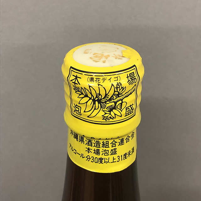 1990年代前半 かなり古い一本松] 本場泡盛 一本松 27年以上経過古酒 30