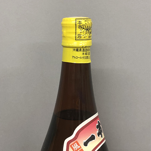 1990年代前半 かなり古い一本松] 本場泡盛 一本松 27年以上経過古酒 30