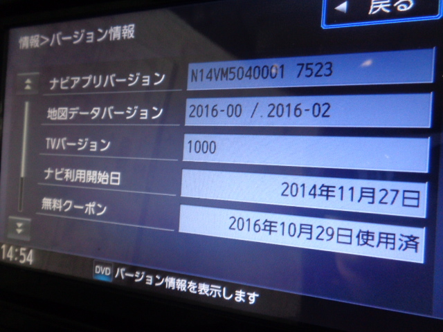 美品 日産 NT32 エクストレイル 純正 8インチ ナビ MM514D-L 地図 2016