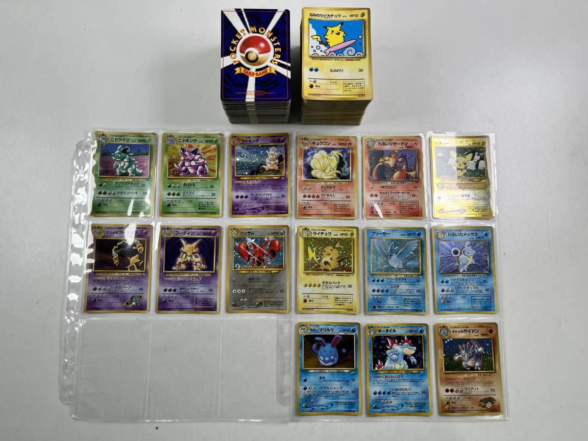 ♪【中古】ポケモンカード 旧裏面 まとめ ポケカ リザードン