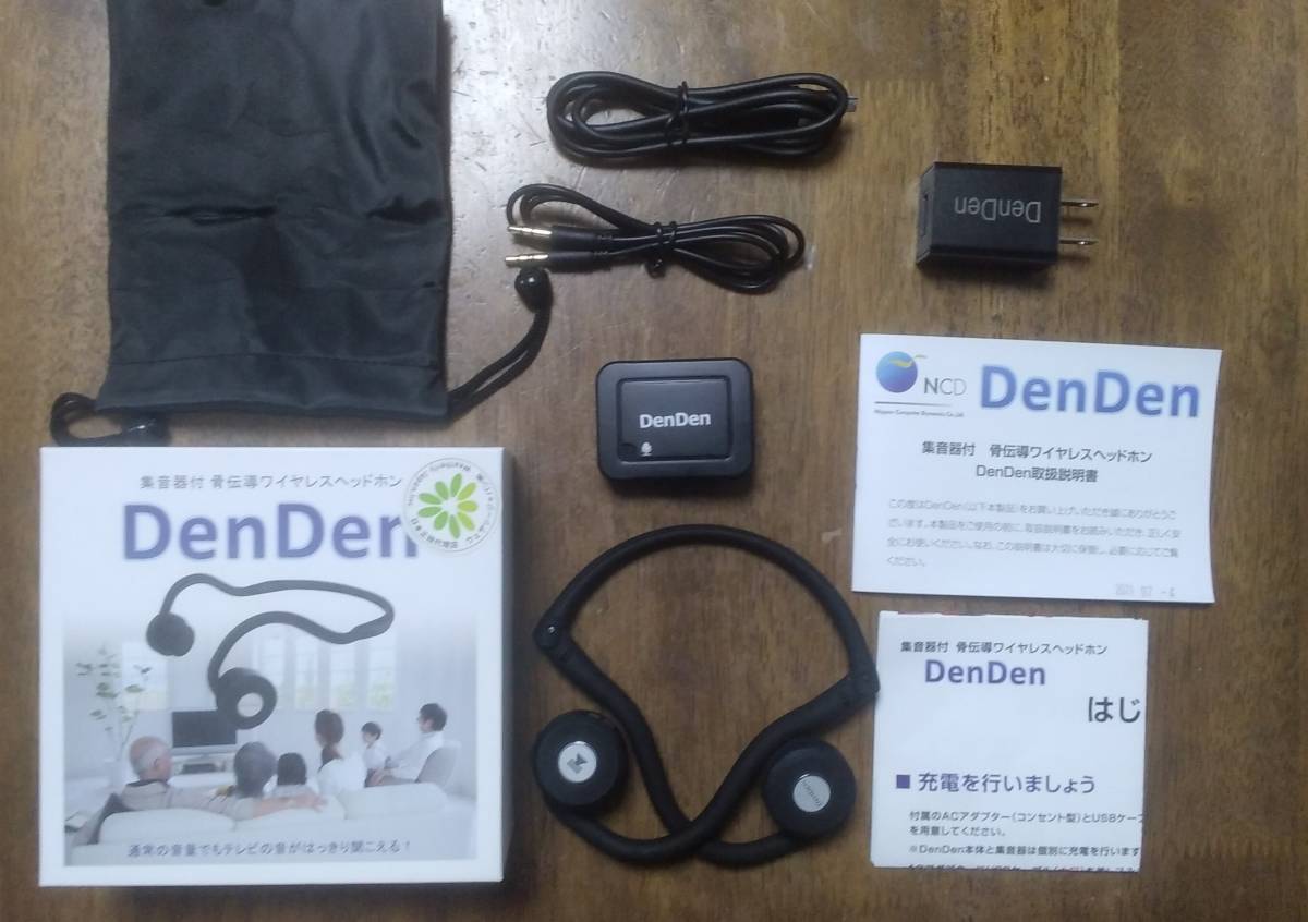 【送料無料】集音器付き！ワイヤレス骨伝導ヘッドホン　DenDen_2
