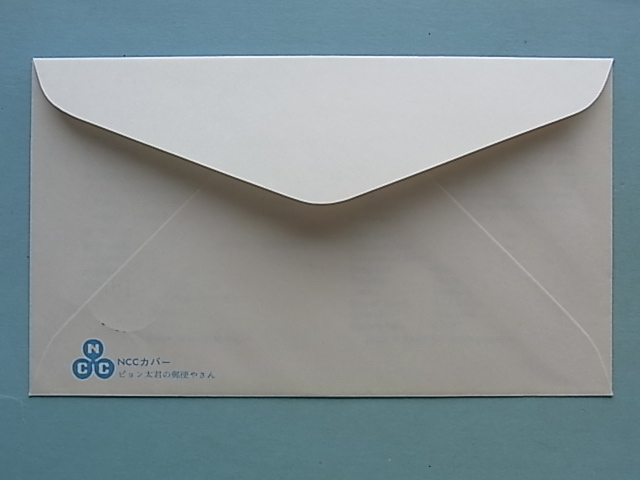 13 初日カバー 日本切手 1986年 ふみの日 小型シート 暑中見舞い葉書景品小型シート 東京中央小型印 印 Fdc 特殊切手 記念切手 売買されたオークション情報 Yahooの商品情報をアーカイブ公開 オークファン Aucfan Com