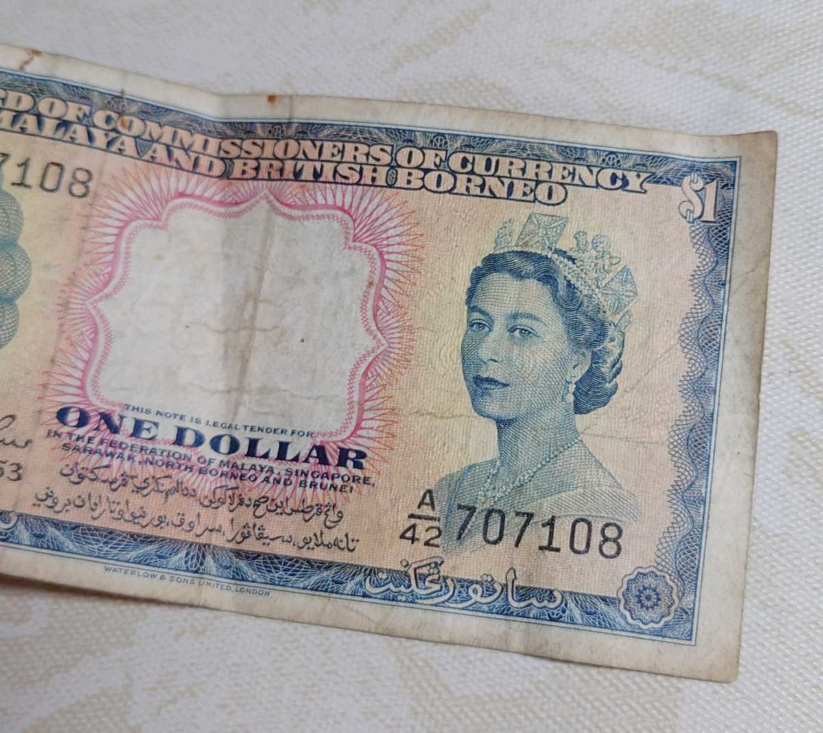 紙幣 マラヤおよびイギリス領ボルネオ 1ドル 1953年 外国紙幣