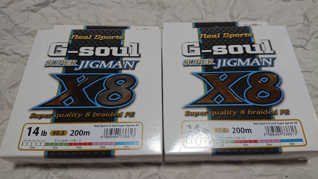 2個セット よつあみ G-soul スーパージグマン X8 200m 0.6号 14lb 8本編み 新品 #0.6 YGK SUPER JIGMAN ジギング
