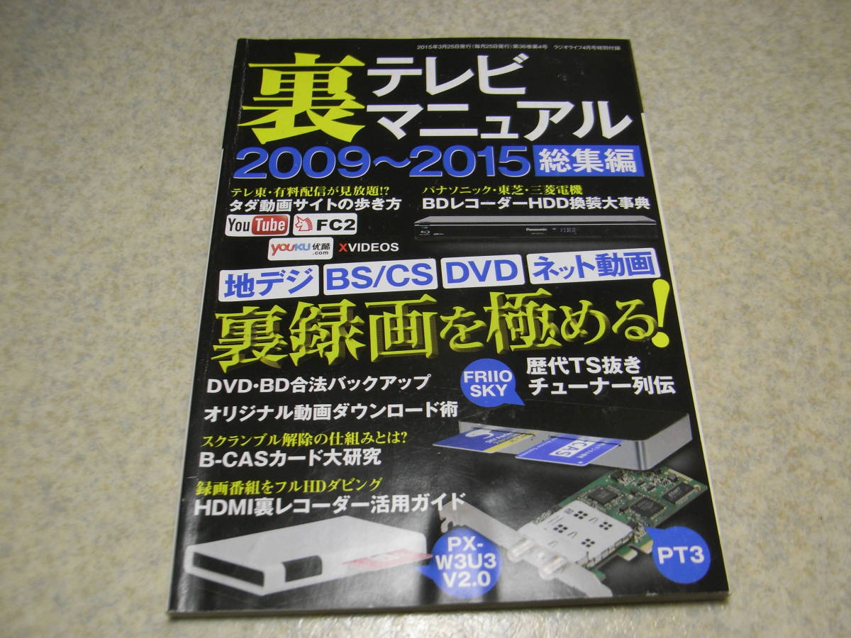 ラジオライフ B Casの値段と価格推移は 9件の売買情報を集計したラジオライフ B Casの価格や価値の推移データを公開