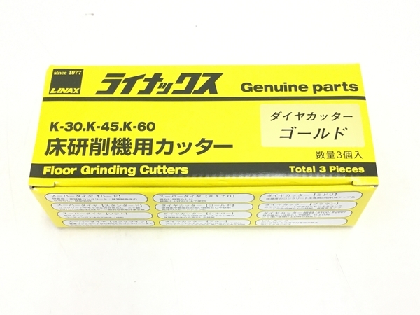 超激得，送料無料 LINAX ダイヤカッター ゴールド 床研削機用カッター K-30 K-45 K-60 3個入り ライナックス T6572011(消耗品)｜売買されたオークション情報、yahooの商品情報をアーカイブ公開 - オークファン 消耗品