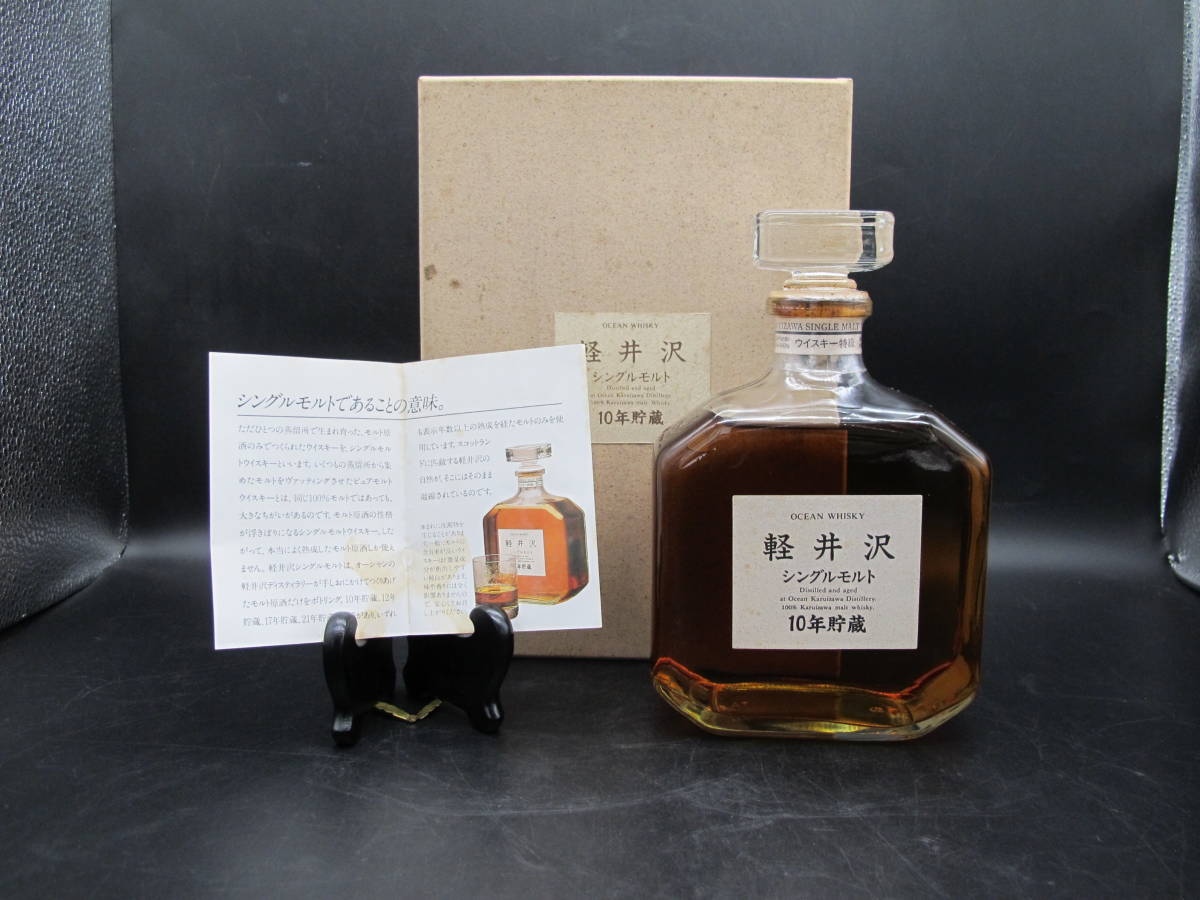 OCEAN WHISKY 軽井沢 シングルモルト 10年貯蔵 OCEAN WHISKY 軽井沢 シングルモルト 10 年貯蔵 【公式通販】