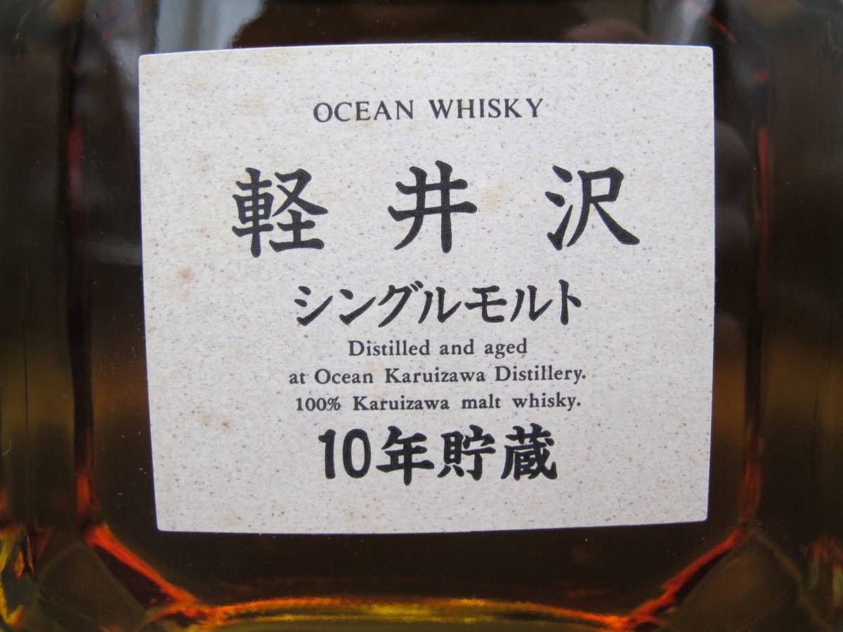 OCEAN WHISKY 軽井沢 シングルモルト 10 年貯蔵 軽井沢 シングルモルト10年貯蔵 - 国内最大級お酒専門の競売-Lオークション
