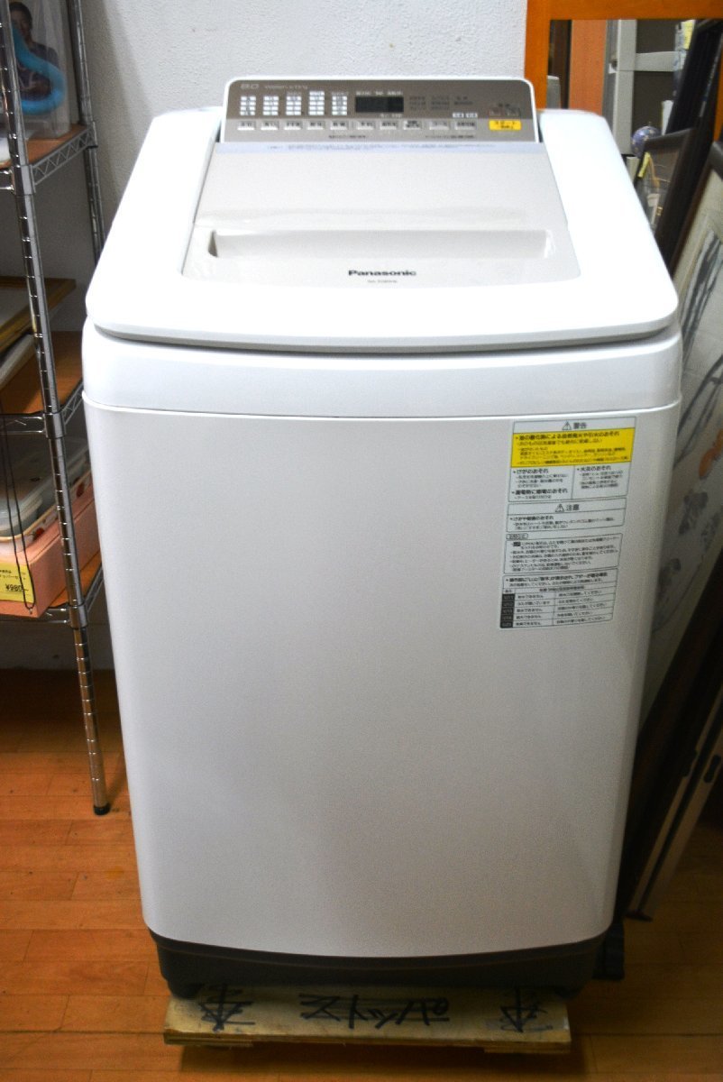 東芝 AW-45M5 2018年製 全自動洗濯機 洗濯機 4.5kg ピュアホワイト