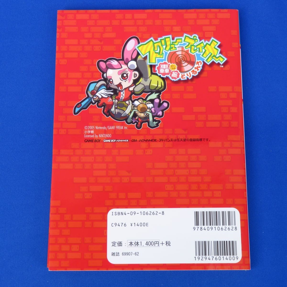 ゆK4413○【《書籍》GBA(ゲームボーイアドバンス) スクリュー 