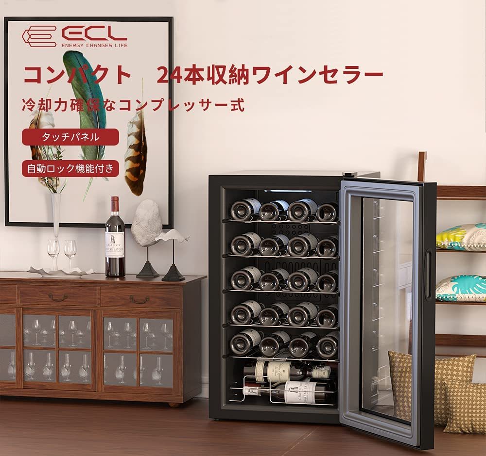 ワインセラー 24本収納 コンプレッサー式 ワインクーラー 省エネ 家庭