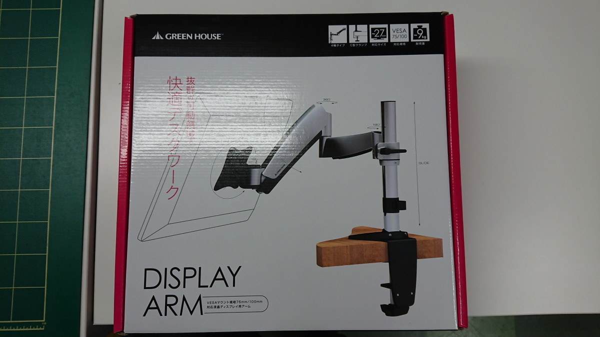 グリーンハウス 液晶 モニターアーム 新品 ガススプリング式 GH GH