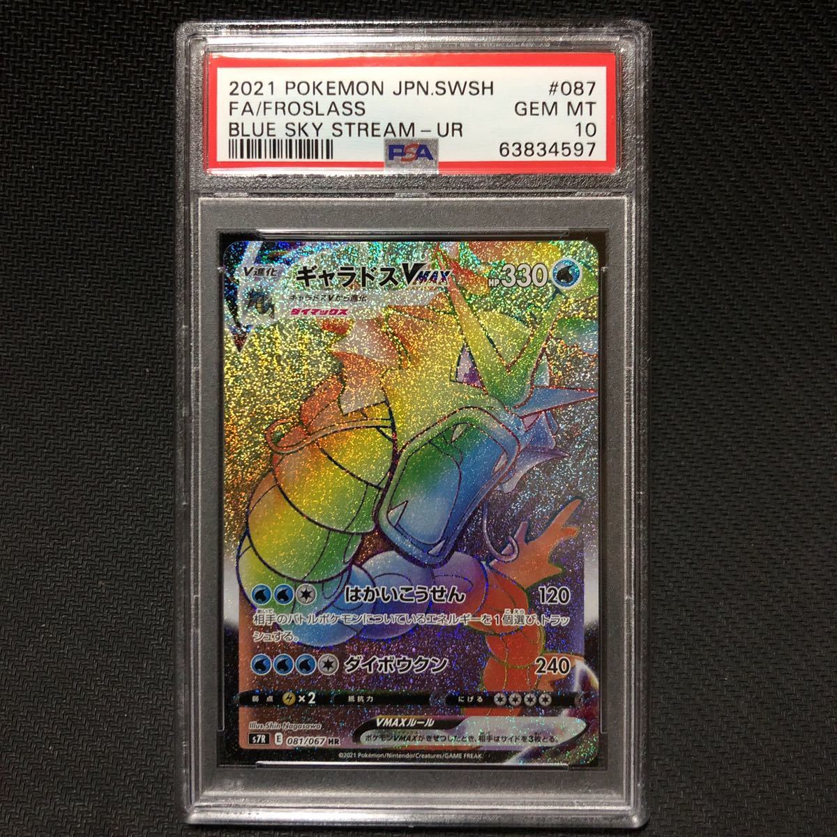 ポケモンカードe キラ ミュウツー 1ED 引退 大量出品中 ポケモンカード