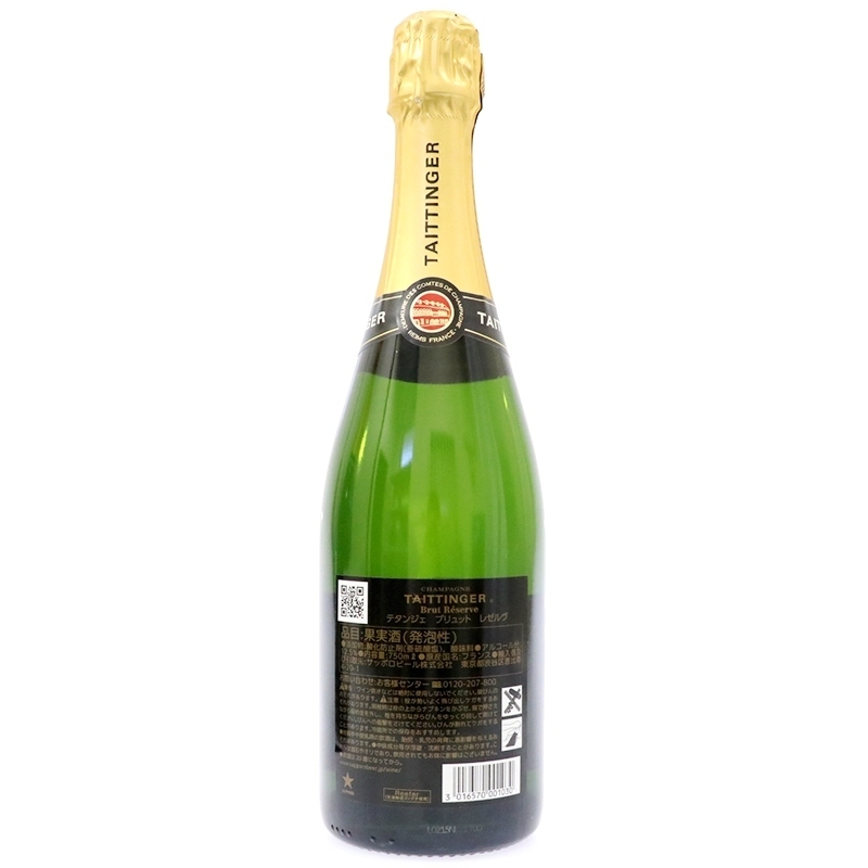 3本セット】未開栓 テタンジェ ブリュット レゼルヴ 750ml 12.5