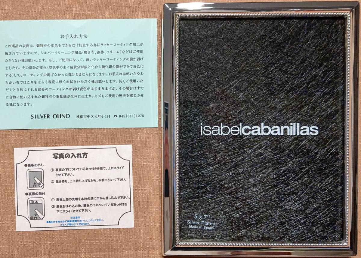 【新品未使用】Isabel Cabanillasフォトフレーム シルバープレート 新品未使用】Isabel Cabanillasフォトフレーム シルバープレート
