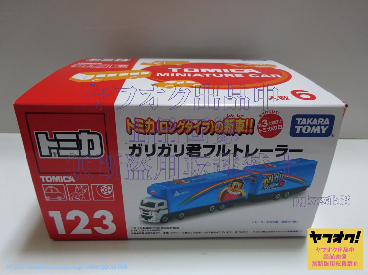 トミカ ロングタイプトミカ No.123 ガリガリ君フルトレーラー 6台 