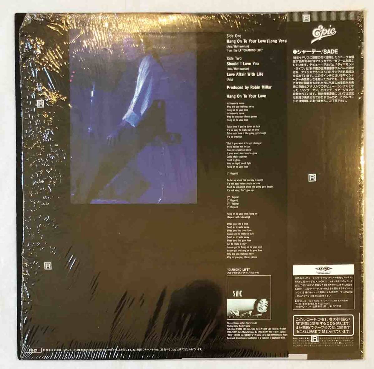 □1985年 国内盤 オリジナル SADE / Hang On To Your Love 12”EP 12 
