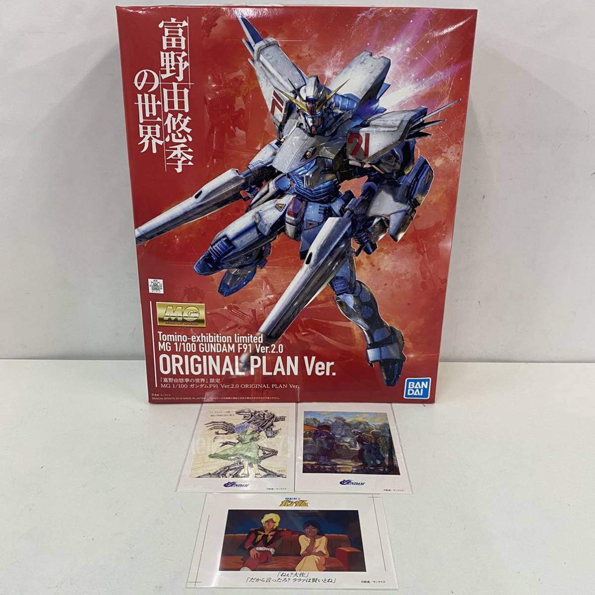 新作登場，人気セール C 未組立 富野由悠季の世界 限定 MG1/100 ガンダム F91 Ver.2.0 ORIGINAL PLAN Ver. ガンダム プラモデル バンダイ＋絵はがき3枚セット(機動戦士ガンダム)｜売買されたオークション情報、yahooの商品情報 機動戦士ガンダム