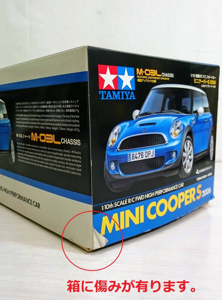 ミニクーパー　ラジコン　1/6サイズ　未使用 R01-156 未組立品 1/10 電動RC組み立てキット ミニクーパーS 2006