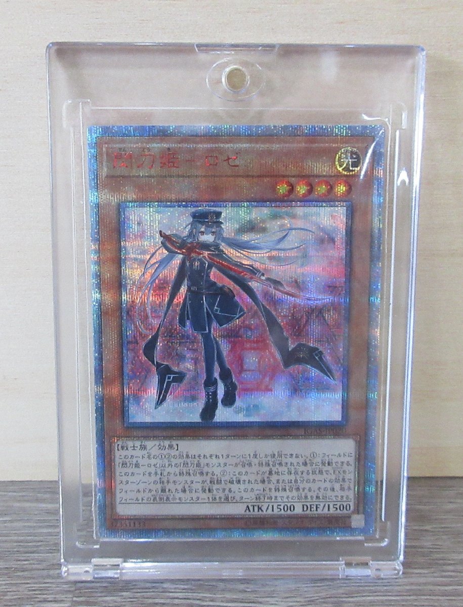 20thシークレットレア 閃刀姫ロゼ 公式通販 | PSA10 遊戯王 PSA10鑑定