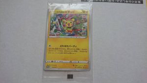 いたずら好きのピチューのヤフオク の相場 価格を見る ヤフオク のいたずら好きのピチューのオークション売買情報は件が掲載されています