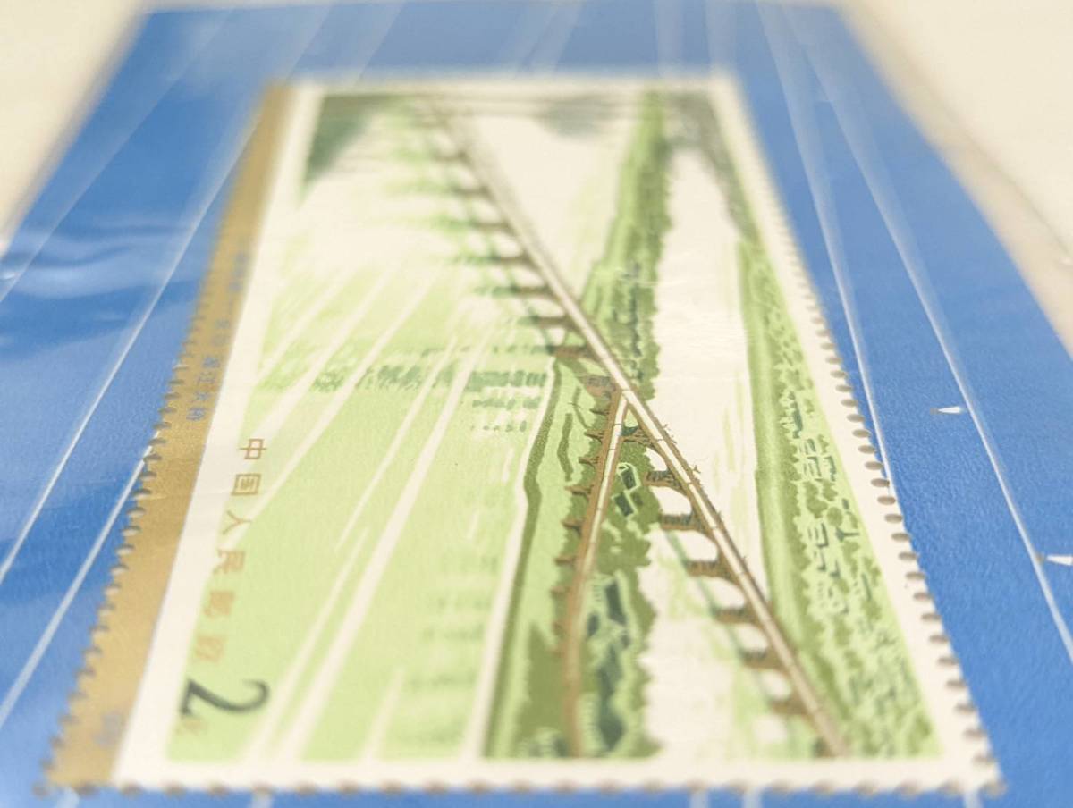 N-24.3 中国切手 T31 公路拱橋 長江湘江大橋 2元 小型シート 中国人民