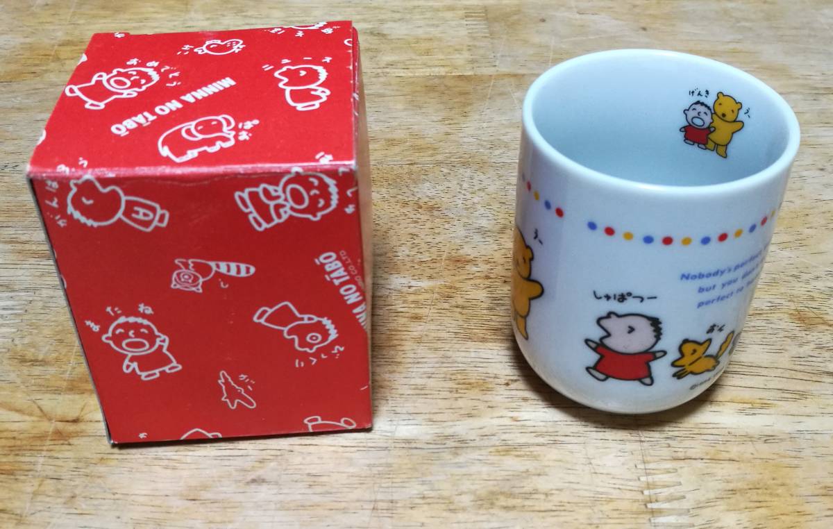 サンリオ みんなのたあ坊 お茶碗 湯呑み セット