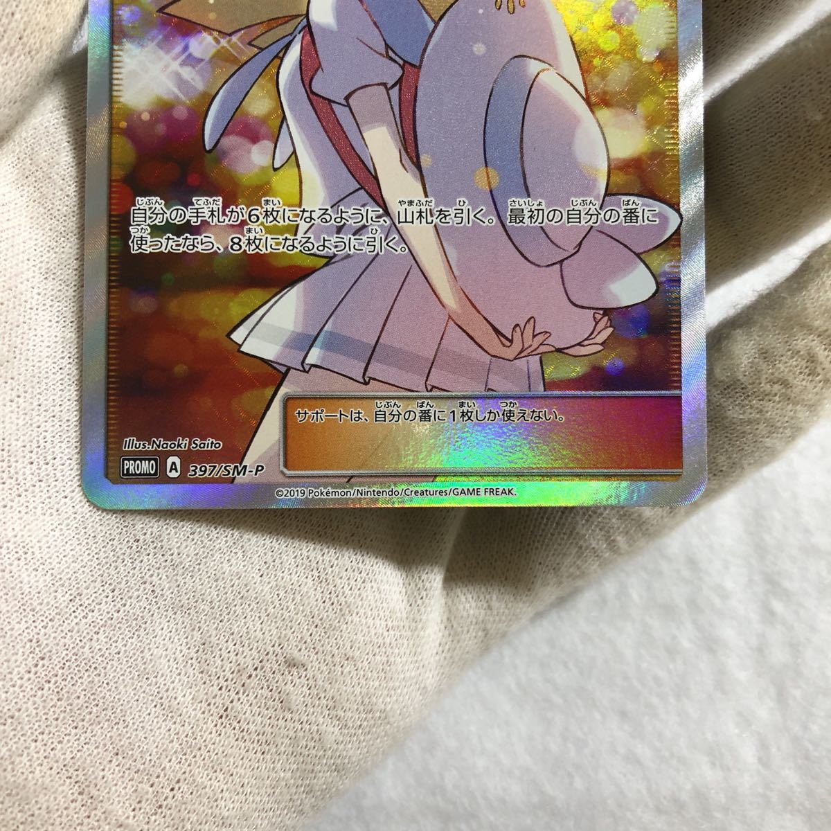 国内正規品 ポケモンカード リーリエ Sr 397 Sm P Promo エクストラバトルの日 プロモ がんばリーリエ アセロラ グズマ セット まとめ売り 売買されたオークション情報 Yahooの商品情報をアーカイブ公開 オークファン Aucfan Com