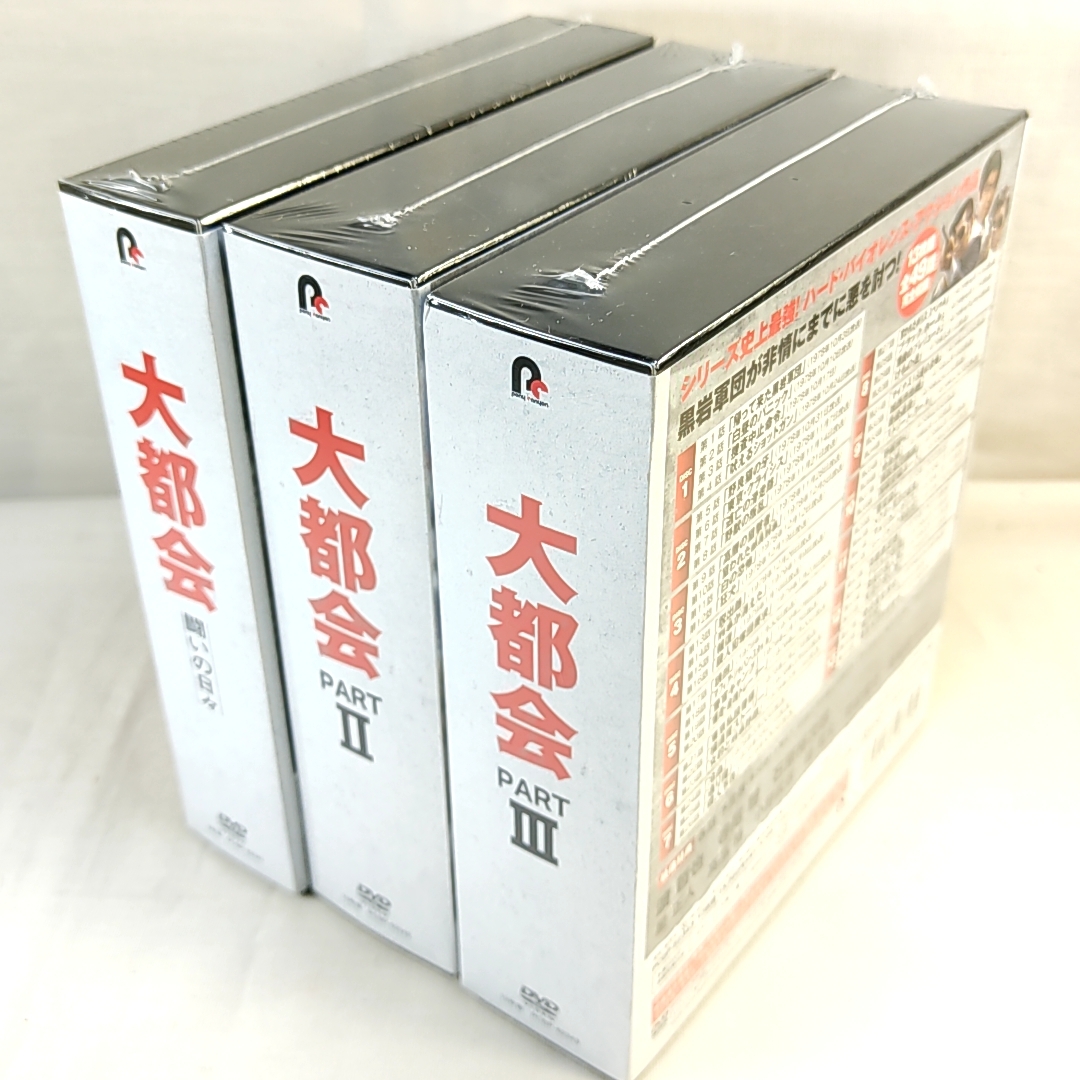大都会 闘いの日々 DVDBOX〈8枚組〉 新品 大都会闘いの日々DVD BOX