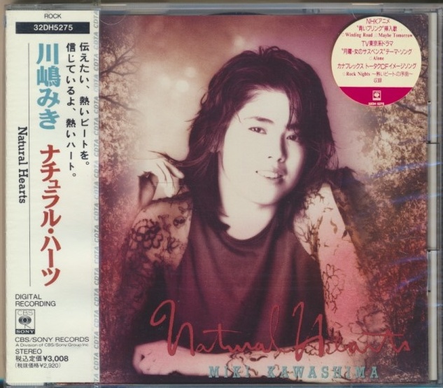  CD 川嶋みき ナチュラル ハーツ(その他)｜売買されたオークション情報、yahooの商品情報をアーカイブ公開 - オークファン か行