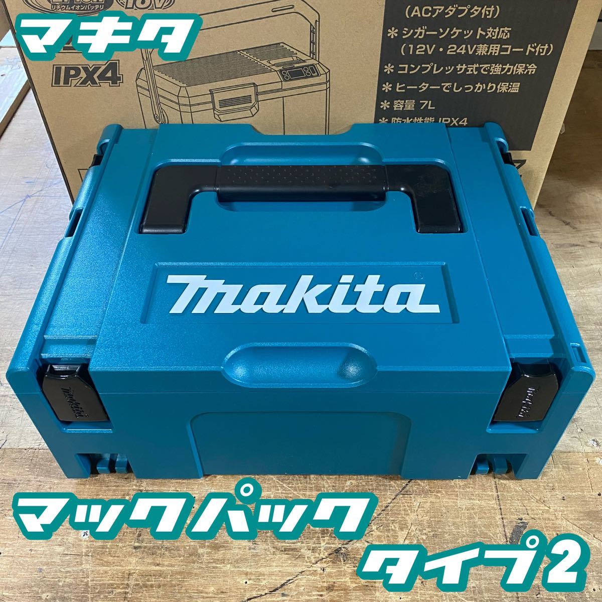 大人気，新作 マキタ マックパック タイプ2 A-60517(携行型)｜売買されたオークション情報、yahooの商品情報をアーカイブ公開 - オークファン 携行型