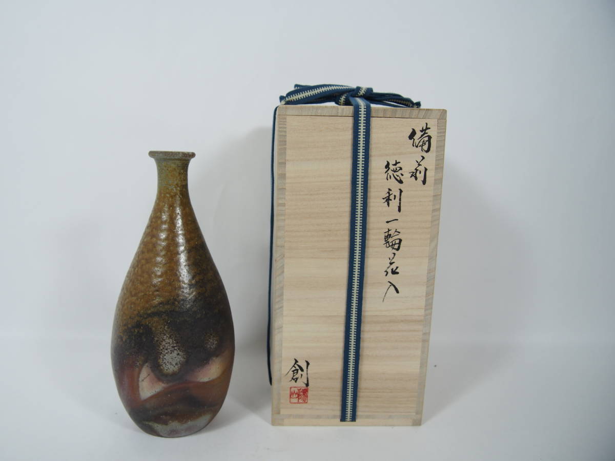 伊勢崎 創 備前焼 本窯 徳利型一輪花入 共箱 花器 茶道具 22 ー