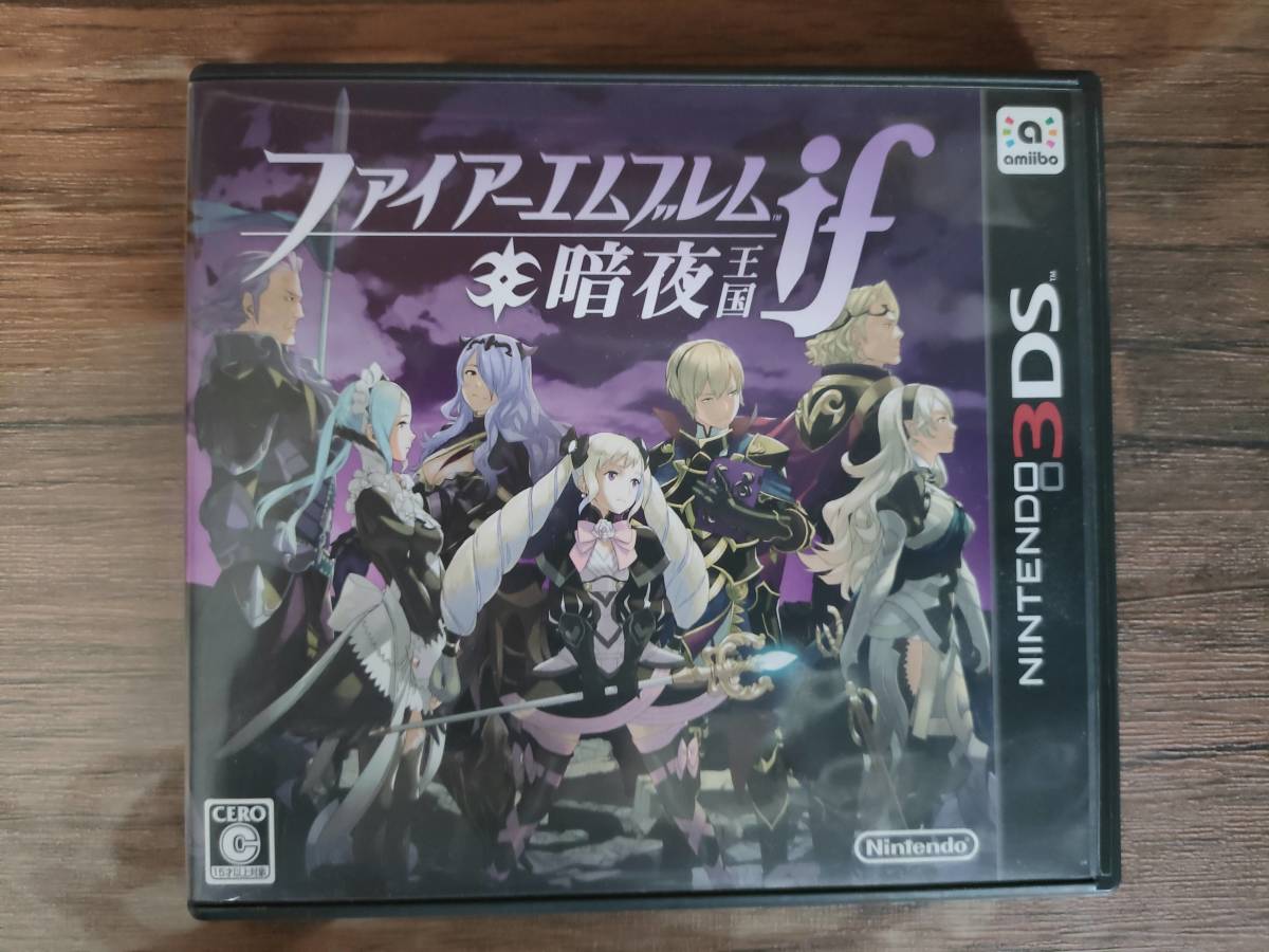ファイアーエムブレムif 暗夜王国 ニンテンドー3DS 任天堂 【公式通販】