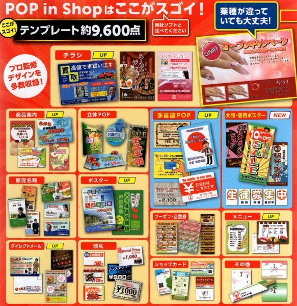 同梱OK】 POP in Shop 12 (ラベルマイティ 17 プレミアム) / チラシ
