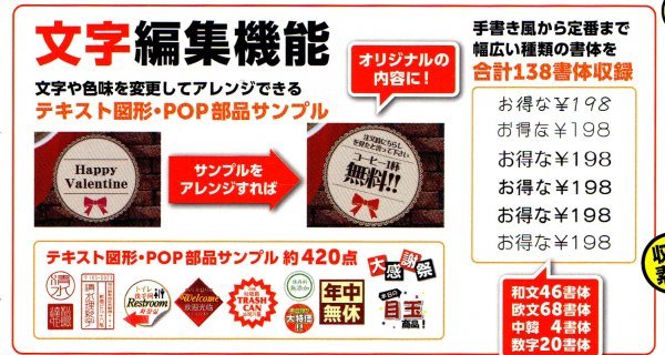 同梱OK】 POP in Shop 12 (ラベルマイティ 17 プレミアム) / チラシ 