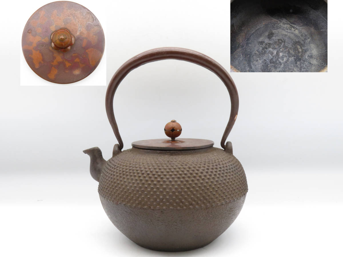 銅蓋 袴四方鉄瓶 湯沸 茶道具 茶器 鐵瓶 骨董美術品　コレクション　年代物 鉄瓶 急須 湯沸 茶道具 煎茶道具 時代物 ◇鉄瓶・岩肌地・銅蓋・銅持