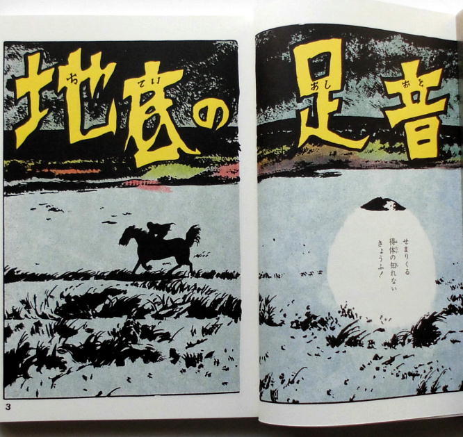 水木しげる 復刻版 貸本作品集 其の２ 怪奇鮮血の目 地底の足音 墓を掘る男 全３冊入 著者直筆サイン入 １９９８年発行８年発行 サイン 直筆画 売買されたオークション情報 Yahooの商品情報をアーカイブ公開 オークファン Aucfan Com