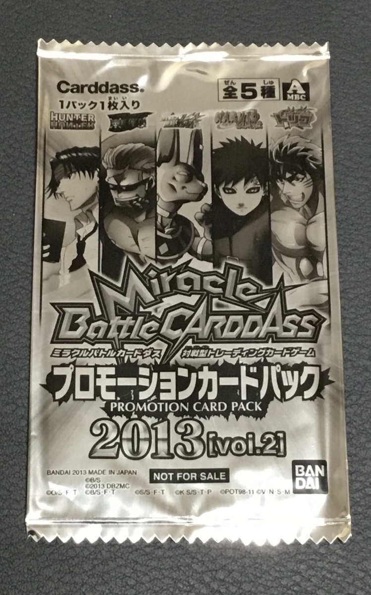 ☆ミラクルバトルカードダス プロモーションカードパック 2013 vol.2
