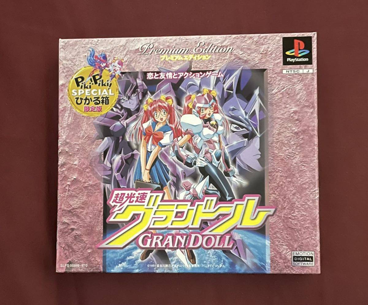 中古】レア 希少 超光速 グランドール 初回 限定盤版 プレステ 中古 