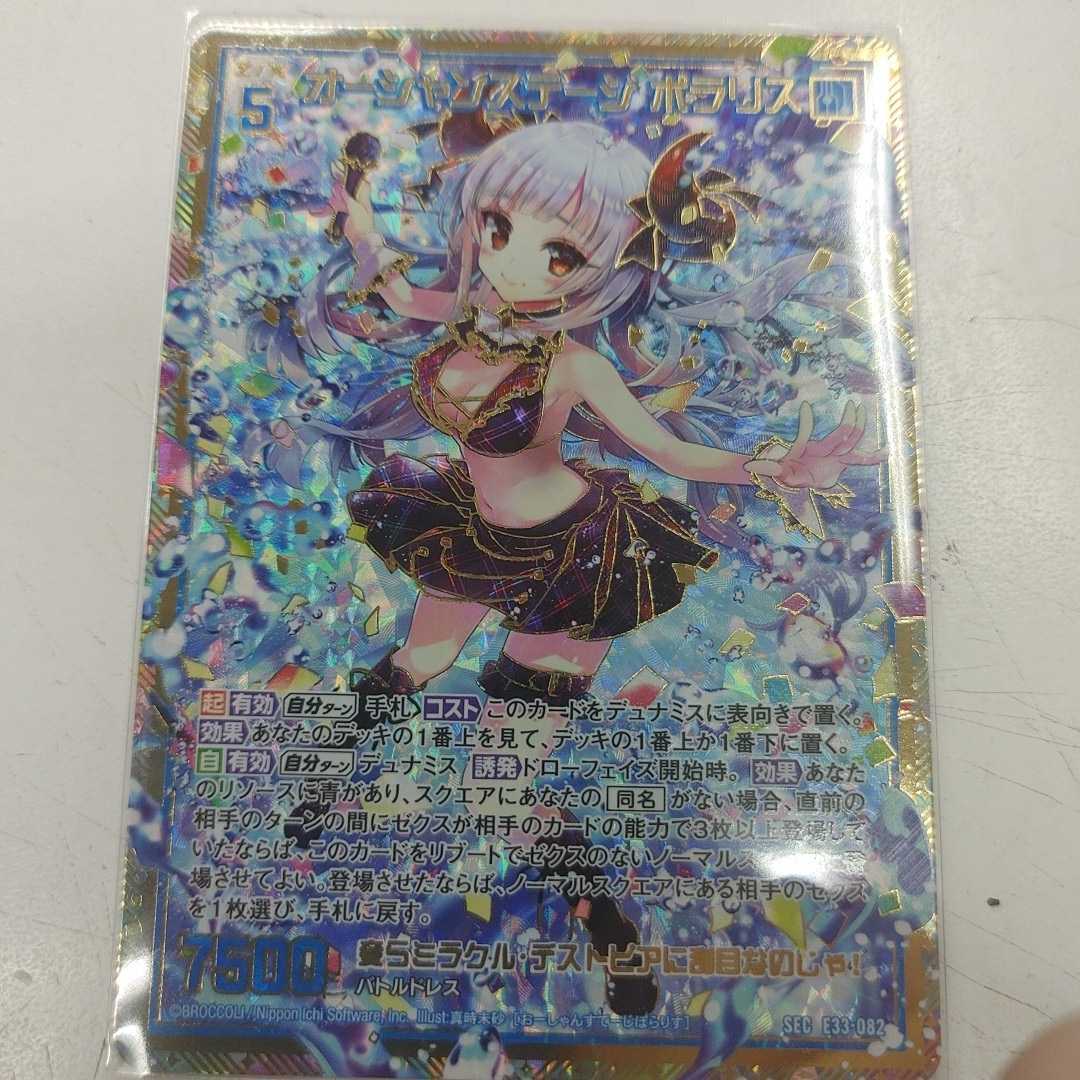 ファイアーエムブレム 0 サイファ 邪神の贄となりし乙女 セリカ sr+ 金