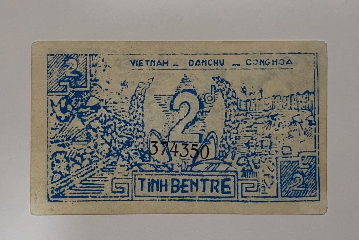 ベトナム紙幣1枚の出品(世界)｜売買されたオークション情報、yahooの商品