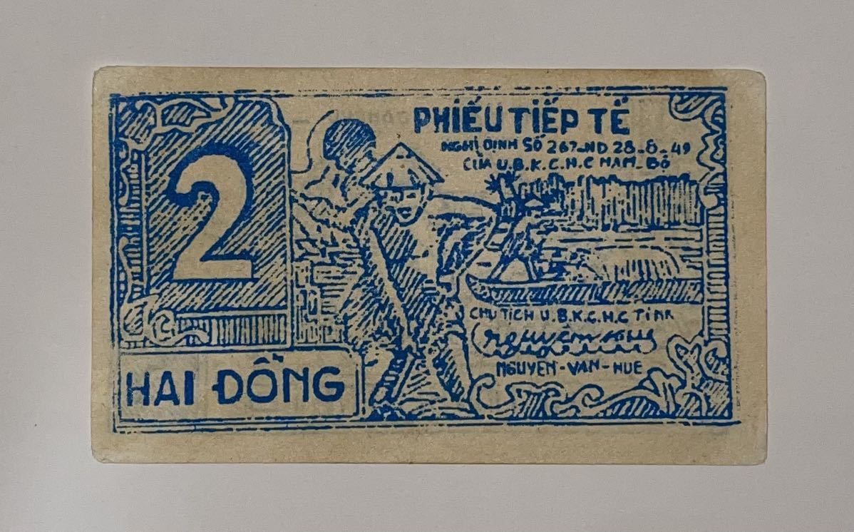 ベトナムドン 使用済み切手 ベトナム 使用済切手 コレクション