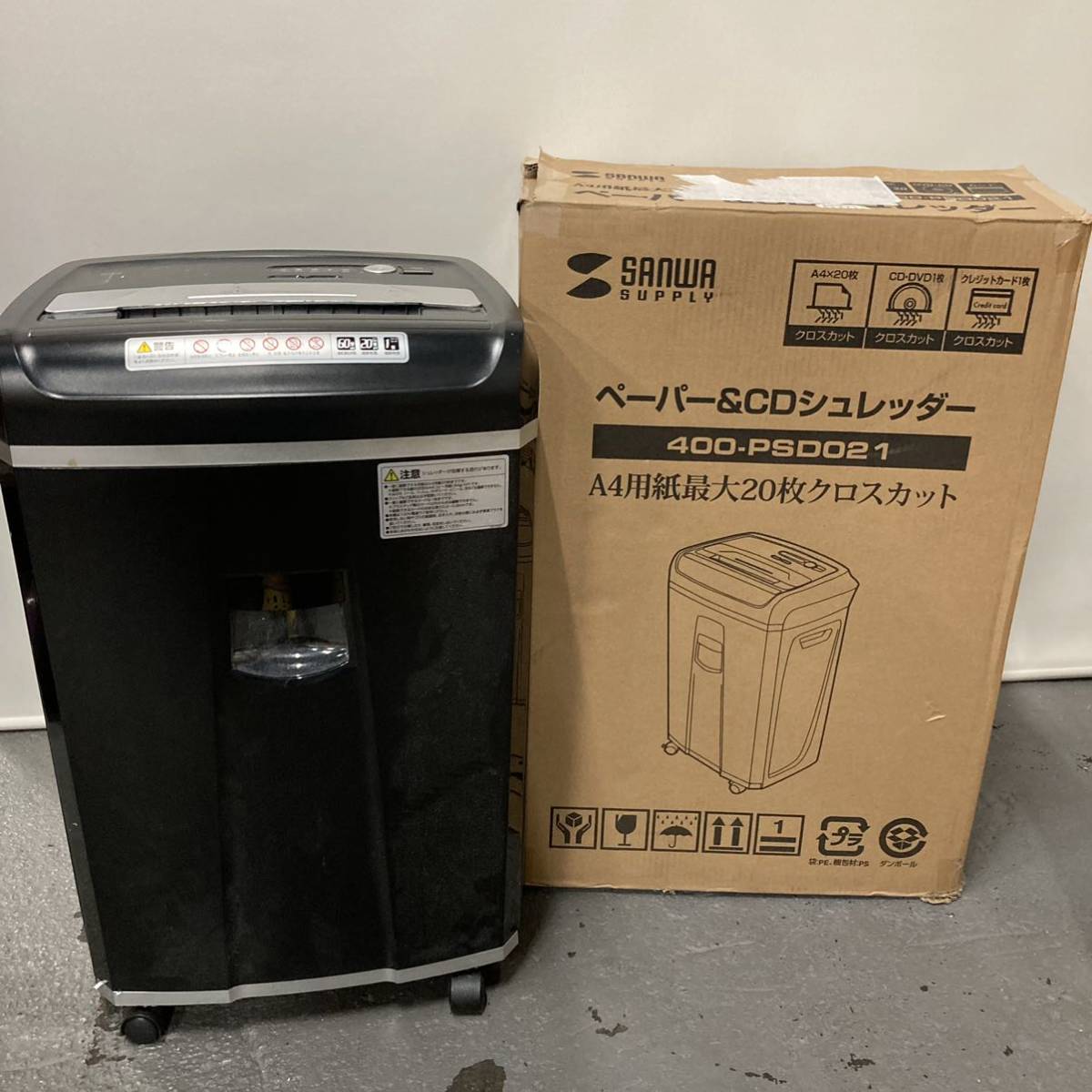 ☆明光商会 MSQ-58CM MSシュレッダー 裁断機 A4 CD 業務用 オフィス