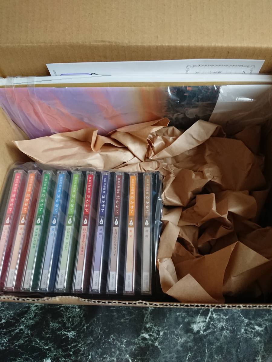泣かせて 哀愁の歌謡曲 CD全10巻 ユーキャン 公式通販 CD全10巻：公式