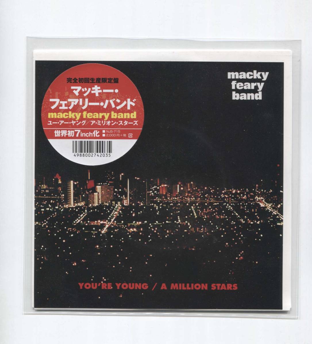 限定SALE，定番人気 EP レコード シングル 同梱歓迎 MACKY FEARY BAND マッキー フェアリー バンド YOU'RE YOUNG A MILLION STARS(その他)｜売買されたオークション情報、yahooの商品情報をアーカイブ公開 - オークファン M