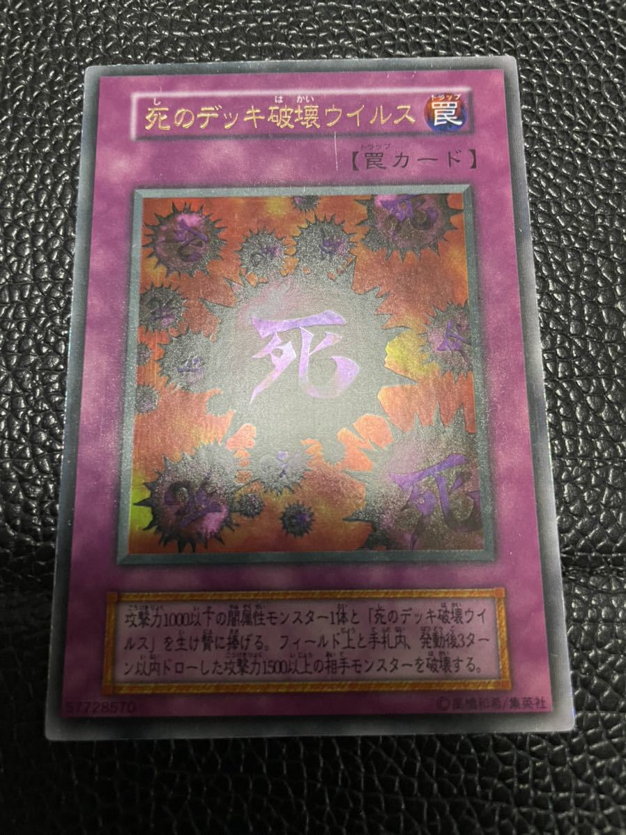 遊戯王 死のデッキ破壊ウイルス 遊戯王デュエルモンスターズⅡ 闇界
