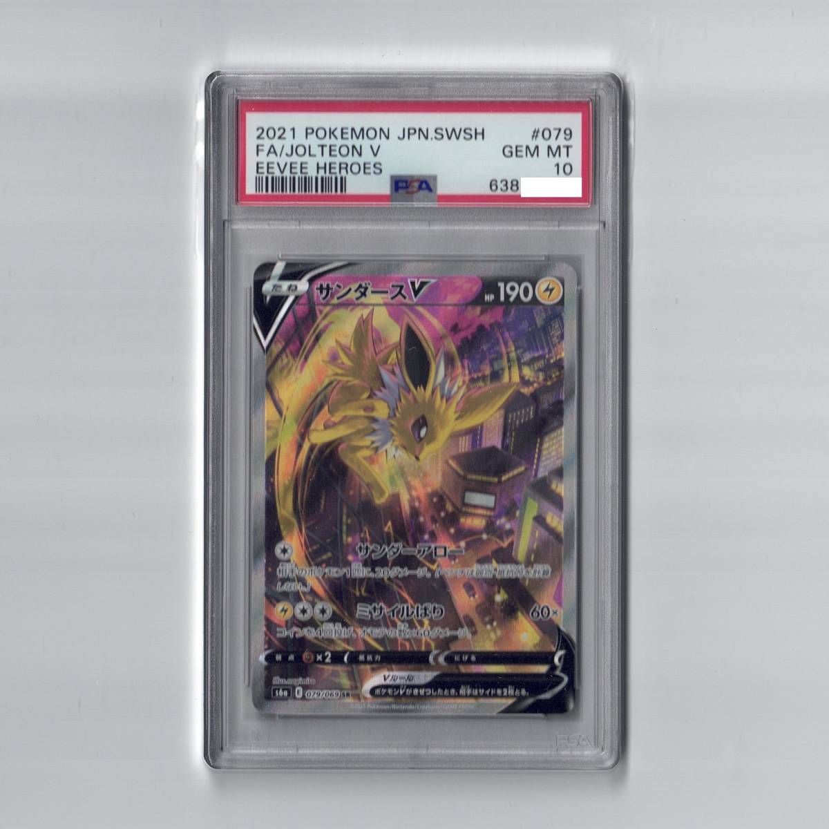 【PSA10】ポケモン イーブイヒーローズ JOLTEON サンダースV SR PSA10 鑑定品 サンダース V SR SA スペシャルアート イーブイ